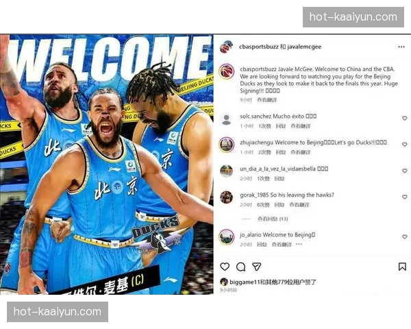 北京首钢签下三届NBA总冠军中锋麦基 内线护框能力获显著提升 北京首钢签下三届NBA总冠军中锋麦基 内线护框能力获显著提升